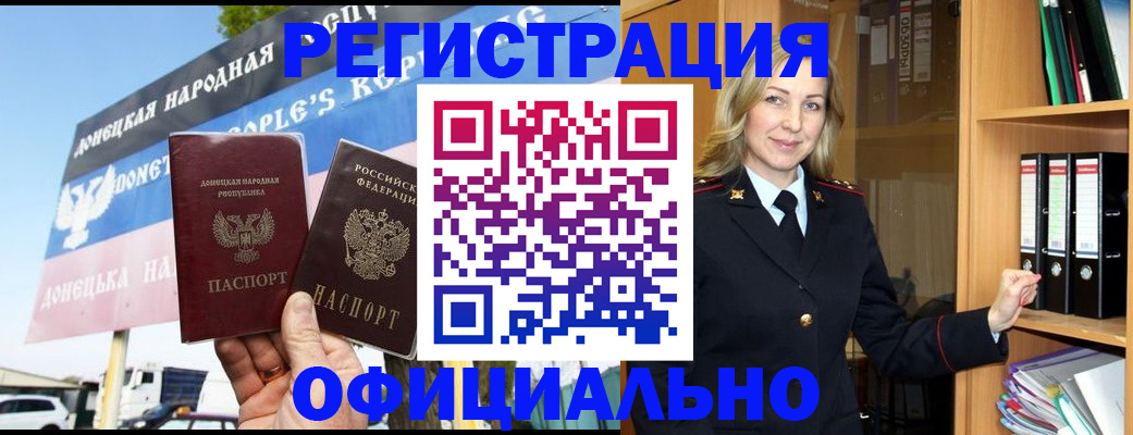 прописка паспорт в Корсакове