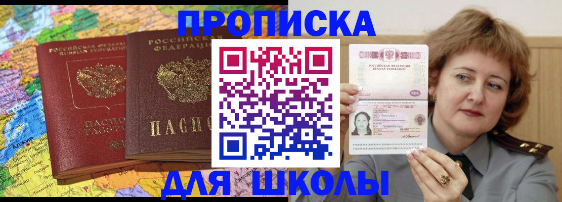 найти адрес прописки в Корсакове