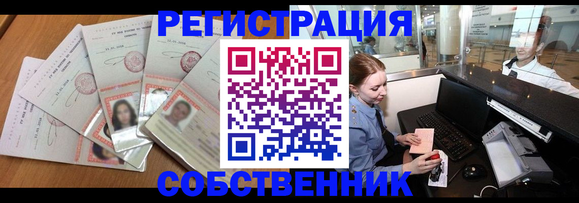 регистрация в Корсакове