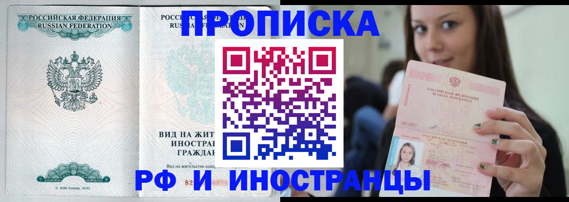прописка для военкомата в Корсакове